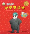 Ereadbook Darney's Stories Series 4 Books- Talking Books Chinese おもちゃ (並行輸入)