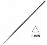 魚地球 精密ニードルヤスリ 三角 (160mm,#6)