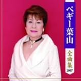 �y�M�[�t�R�S�ȏW