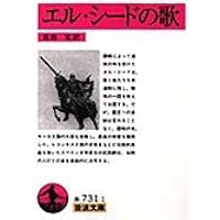 初版・帯付【2冊セット】中国小説史略　上下 （ちくま学芸文庫）魯迅 　今村与志雄 中国小説史略 上下2巻揃 魯迅 訳：今村与志雄 ちくま学芸文庫