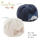 ニシキ P9240 Tino Tino ティノティノ ベレー帽 46-48 I・アイボリー