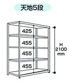 山金工業 ヤマテック ボルトレス中量ラック 500kg/段 連結 5S7670-5WR