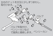三栄水栓 【分岐ソケット】 2個1組 PB33S
