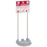 モリタ宮田工業 消火器設置台 VT1GY グレー色