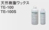 東亜コルク topacork メンテナンス用ワックス 天然樹脂ワックス 0.5L TE-100
