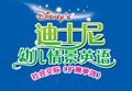 EReadbook English Dialogue Series in Disney (ディズニー) 's Scene 6 books- Talking Books Chinese English 