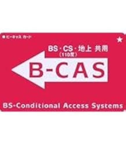 Amazon.co.jp: B-CASカード 各種テレビ チューナー機器 ブルーレイ
