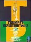 カラオケCD付 トランペットレパートリー(2)