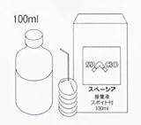 SPACIO　スペーシア　接着剤　SA-100　100ml