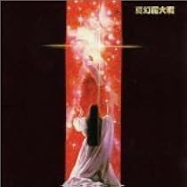 Amazon.co.jp: GOLDEN☆BEST 難波弘之&Sense Of Wonder - 難波弘之