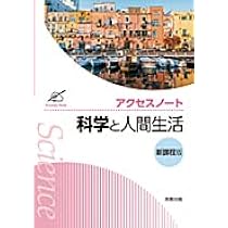 科学と人間行動 科学と人間行動 | B.F. スキナー, Skinner,Burrhus F., 伊六