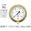 タスコ 圧力計 1／4インチフレア 下出し 100φ つば付 TA148F-350