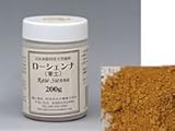 タナクリーム専用顔料 (ローシェンナ(黄土)200g)