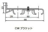 杉田エース ACE (511-745) C型カーテンレール用 CWブラケット