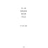 TBS JUNK BANANAMOON GOLD 10YEARS BOOK