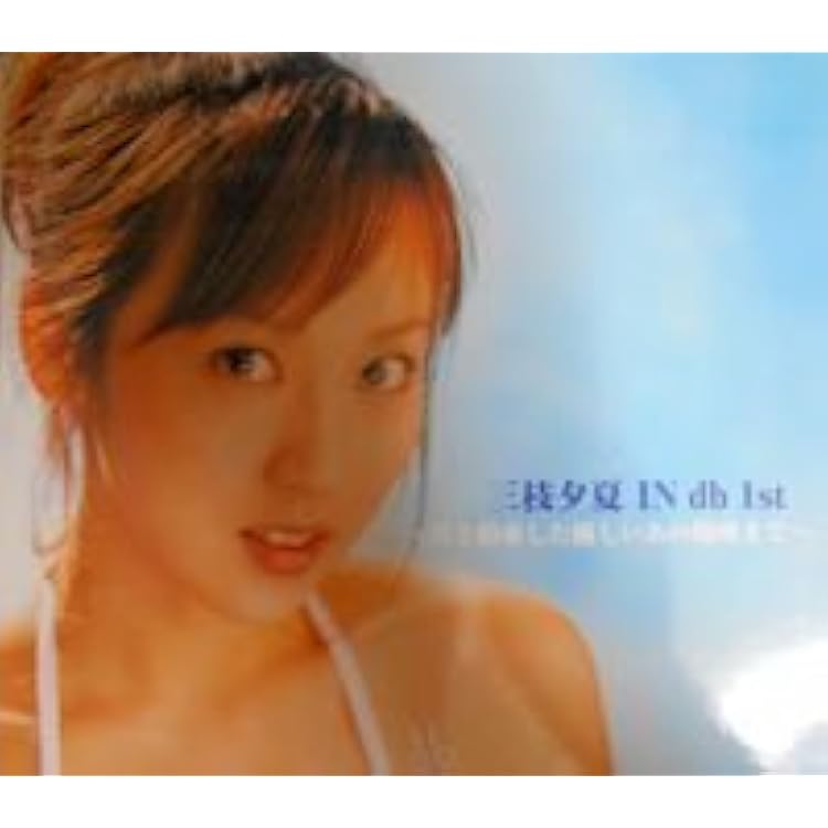 U-ka saegusa IN db DVDコレクション３枚とベストCD１枚 U-ka saegusa IN db DVDコレクション3枚とベストCD1枚