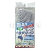 オールシーズン対応　ヘルメットイン　グレー　フリーサイズ　夏は吸汗、冬は防寒　FK-MF03GRY