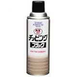 TAIHO KOHZAI(コーザイ):チッピング ブラック(エアゾール) 420ml NX83