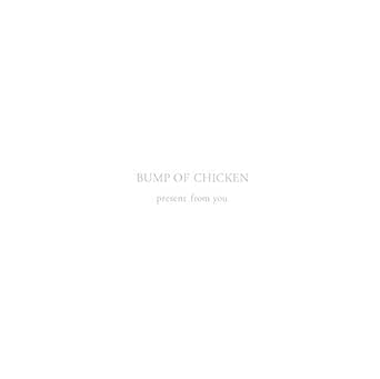 Amazon Music Bump Of Chickenの彼女と星の椅子 Amazon Co Jp