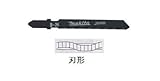 マキタ(makita) ジグソー・小型レシプロソー用ブレード B-24(5入) A-15899