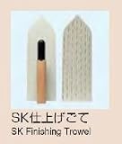 SK仕上げごて エスケー化研