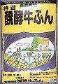 醗酵牛糞 １８Ｌ 園芸 ガーデニング 堆肥 肥料
