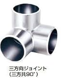 杉田エース ACE (221-542) 三方ジョイント φ19