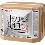 リンレイ/リンレイ 床用樹脂ワックス 超耐久プロつやコート2 EX 18L(4232208) 658863 [その他]