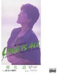 Amazon Love Is All 愛を聴かせて Meg Cd ミュージック 音楽