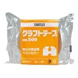 セキスイ クラフトテープ No.500 25mm×50M