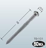 タナカ　タナカオリジナル金物専用ビス　100mm　50本入り