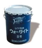 ウォータイトB