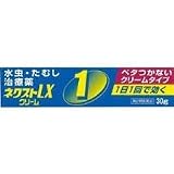 【第2類医薬品】ネクストLXクリーム30g ×5