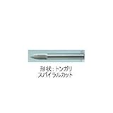 ムラキ　マスター超硬バーCシリーズ【スパイラルカット】 CB4C101S