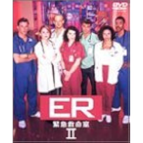 Amazon.co.jp: ER緊急救命室 DVD全巻セット(90枚組) : モーラ