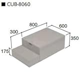 城東テクノ　ハウスステップ　CUB-8060