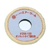 信濃機販　ウールバフ　195φ（取寄品）