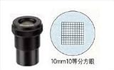 カートン光学 (Carton) ミクロメーター入接眼レンズ(φ30mm) DFHW10X (MS901-019)