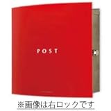 マックスノブロック Bonn(ボン)マックスノブロック左ロック.レッド AAE11J