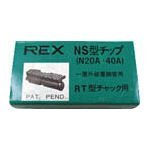 REX チップN20A-40A G0NS