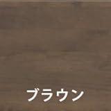 キッチンカウンター 完成品 幅90cm 木製 アルダー 北欧風 国産品 ナチュラル ブラウン 堀田木工所 (ブラウン)