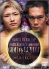 五味隆典VS佐藤ルミナ 2001.12.16 東京ベイN.K.ホール [DVD]