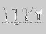 宣真工業:オプション工具 型式:16