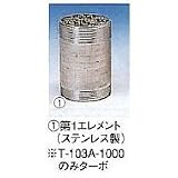 前田シェルサービス 圧縮空気用 3in1マルチ・ドライフィルター T-180A-1000用 第一エレメント T-18009