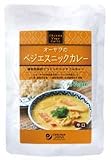ベジタブルハート オーサワ オーサワのベジエスニックカレー 170g×20袋