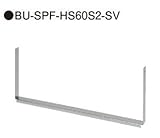 【城東テクノ】床下収納庫用補強ステー 標準型専用タイプ 255×603×35mm BU-SPF-HS60S2-SV 1ケース（1台入り）
