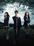 Blu-Rayみんな!エスパーだよ! Blu-ray BOX 染谷将太
