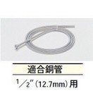 タスコ 被覆銅管用スプリングベンダー 単品 1/2インチ TA510L-4