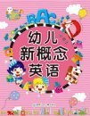 EReadbook New Concept English 6 books - Talking Books Chinese English おもちゃ (並行輸入)