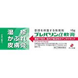 【指定第2類医薬品】プレバリンα軟膏 15g ×5